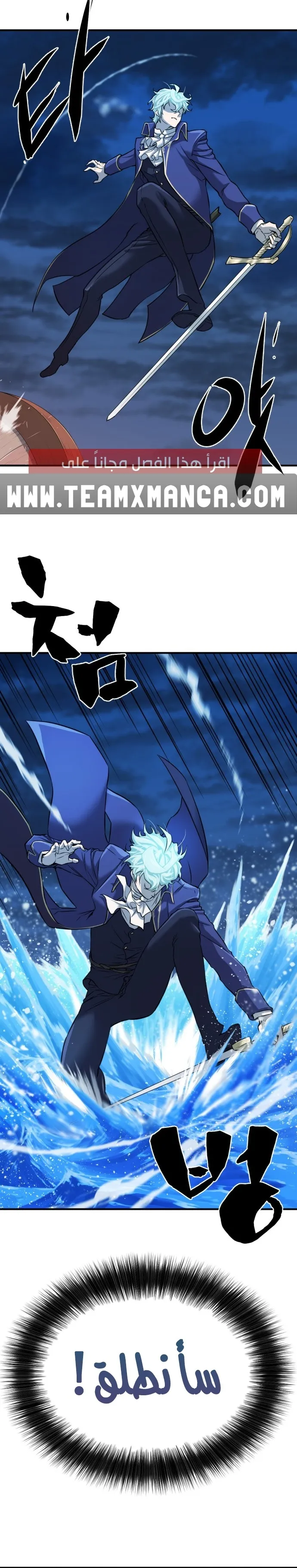 Read The World Best Engineer AR Manga Online