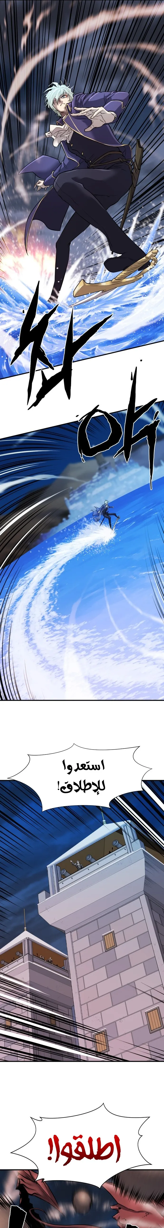 Read The World Best Engineer AR Manga Online