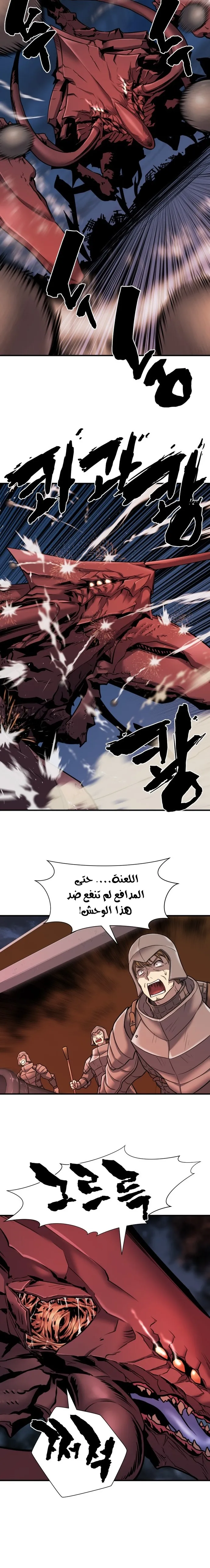 Read The World Best Engineer AR Manga Online