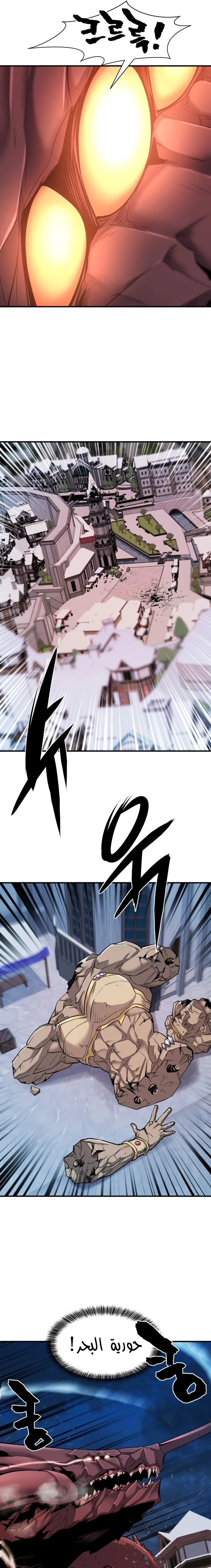 Read The World Best Engineer AR Manga Online