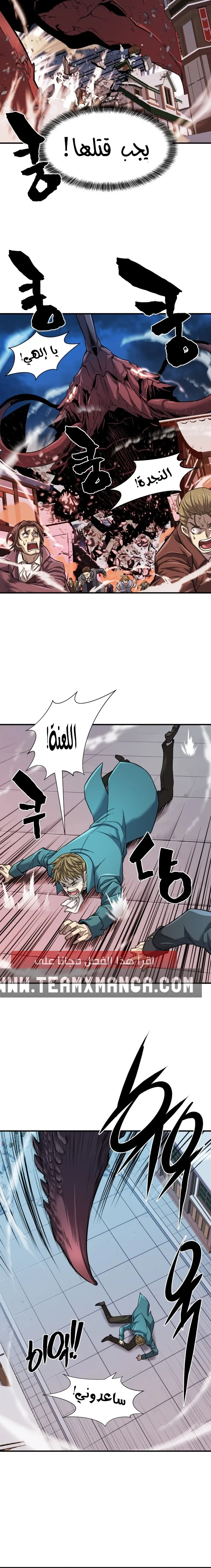Read The World Best Engineer AR Manga Online