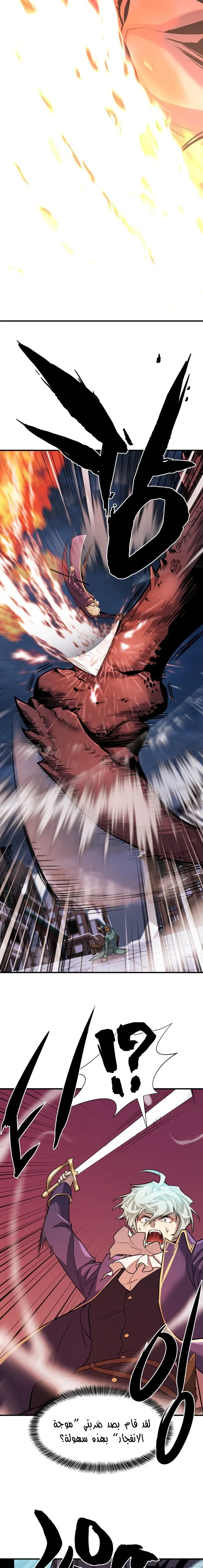 Read The World Best Engineer AR Manga Online
