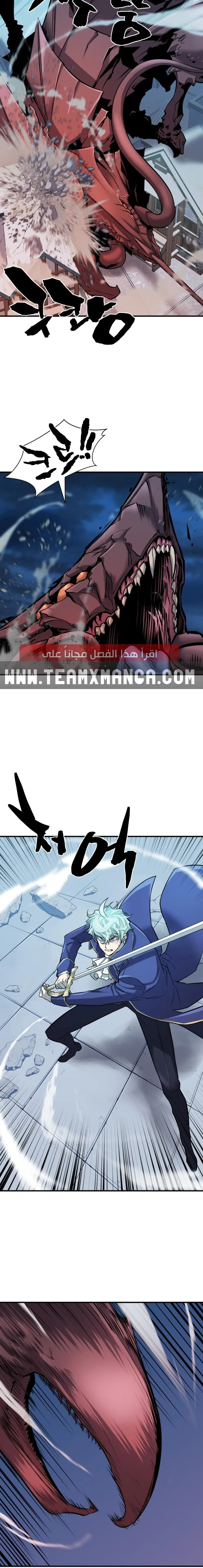 Read The World Best Engineer AR Manga Online