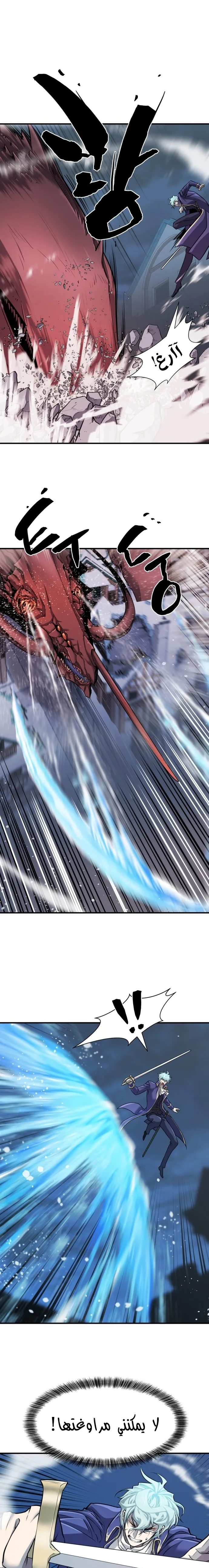 Read The World Best Engineer AR Manga Online
