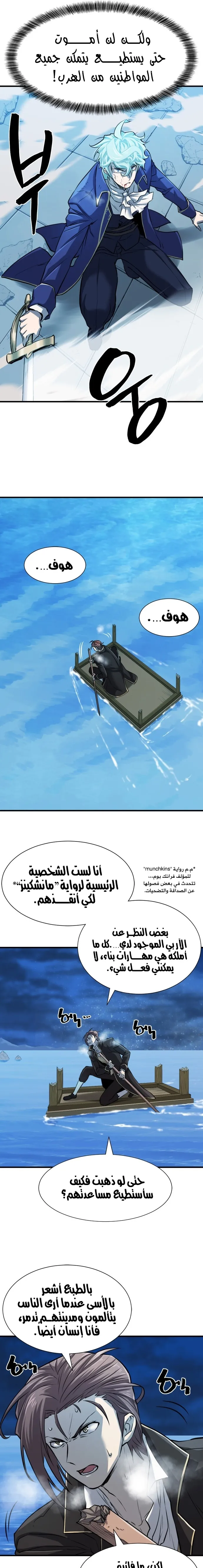 Read The World Best Engineer AR Manga Online