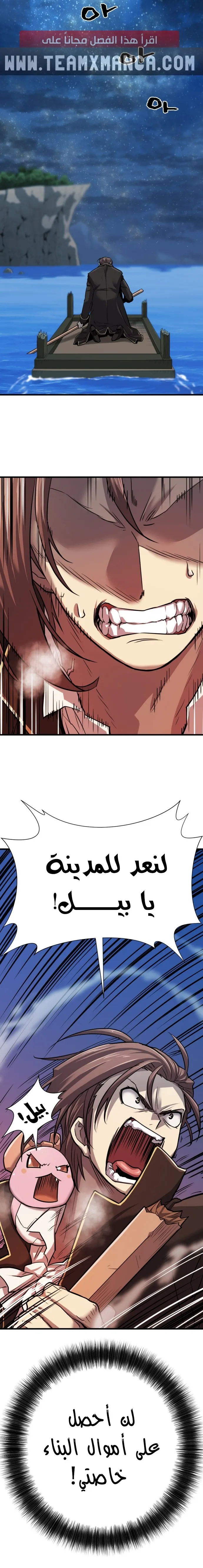 Read The World Best Engineer AR Manga Online