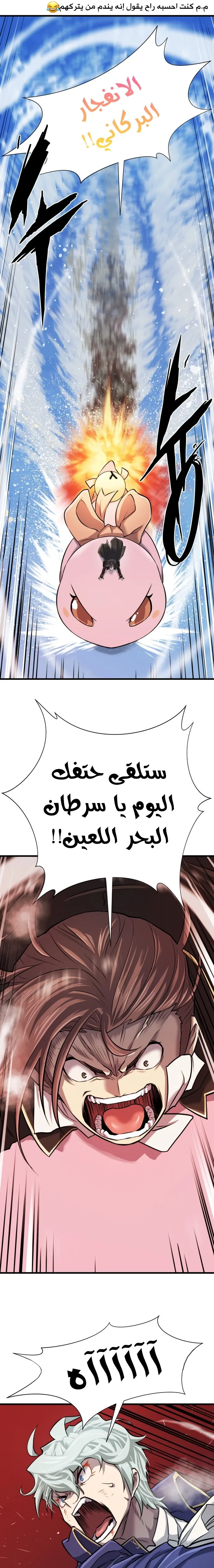 Read The World Best Engineer AR Manga Online