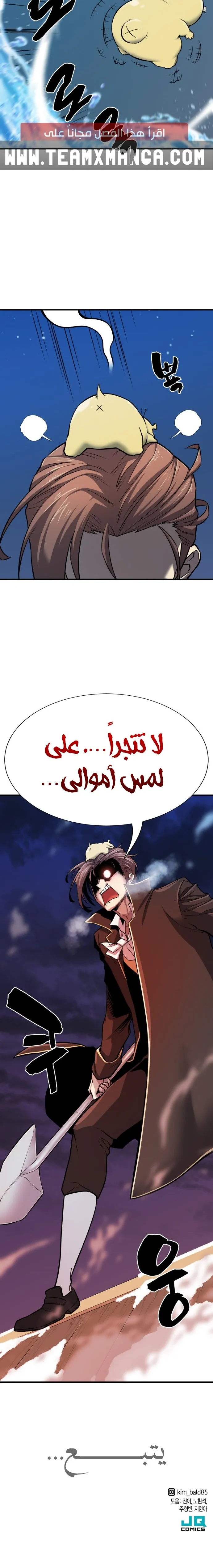 Read The World Best Engineer AR Manga Online