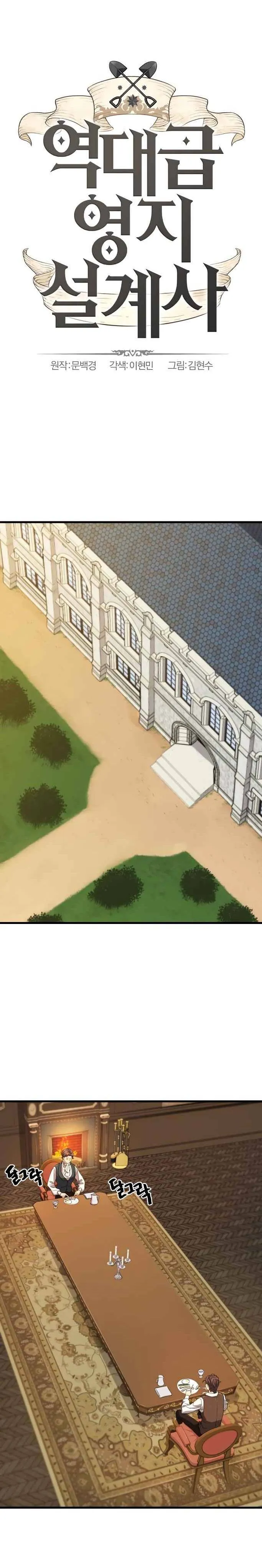 Read The World Best Engineer AR Manga Online