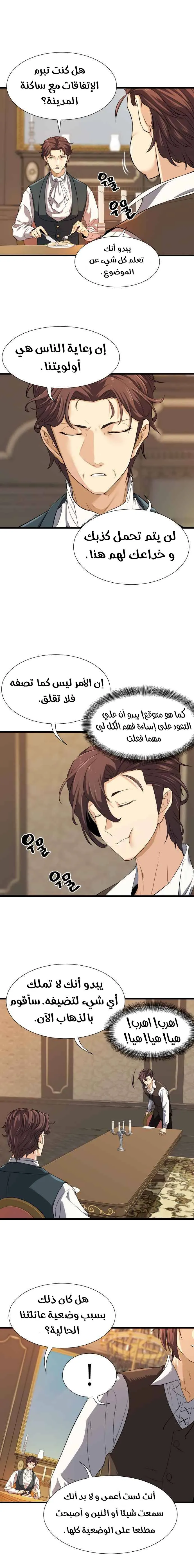 Read The World Best Engineer AR Manga Online