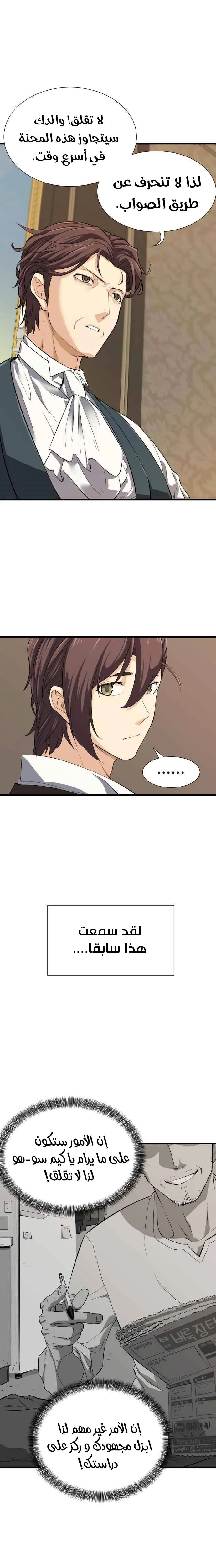 Read The World Best Engineer AR Manga Online