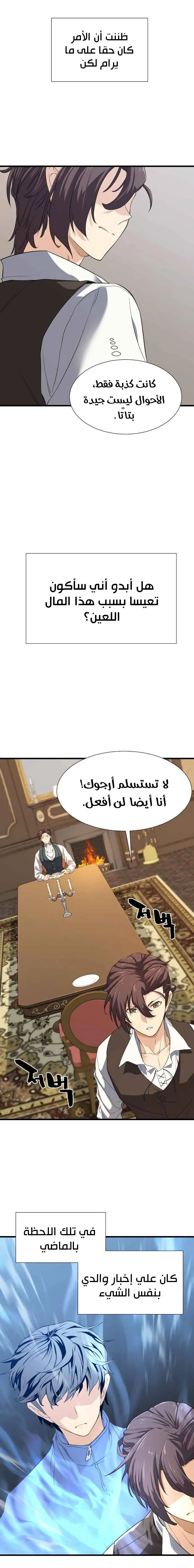 Read The World Best Engineer AR Manga Online
