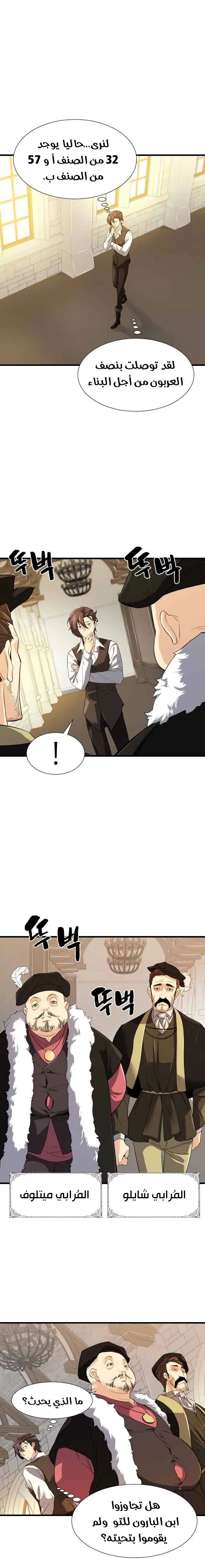 Read The World Best Engineer AR Manga Online