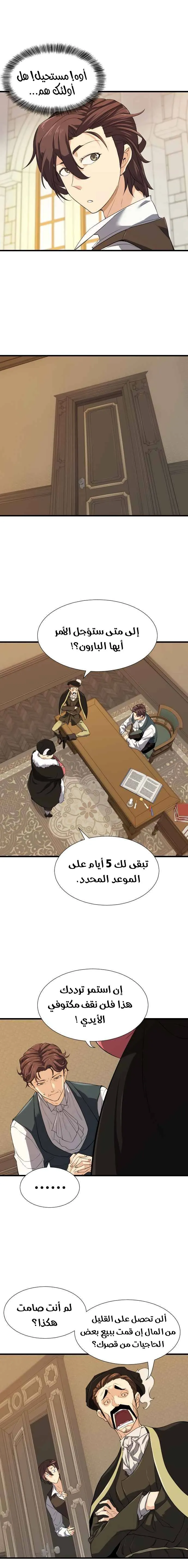 Read The World Best Engineer AR Manga Online