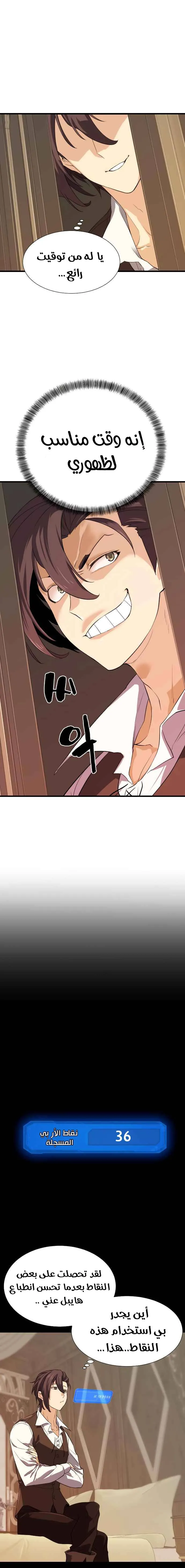 Read The World Best Engineer AR Manga Online