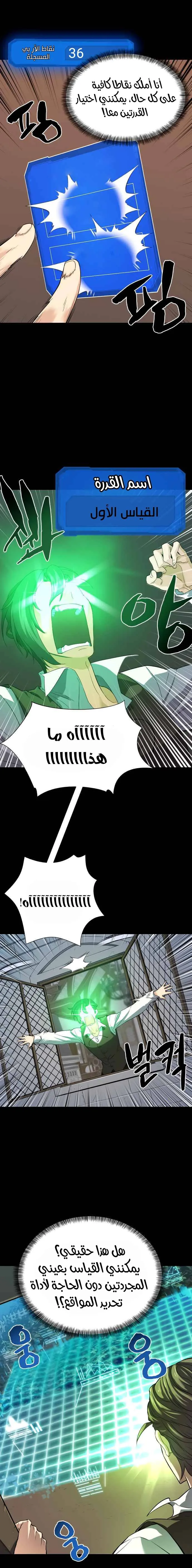 Read The World Best Engineer AR Manga Online