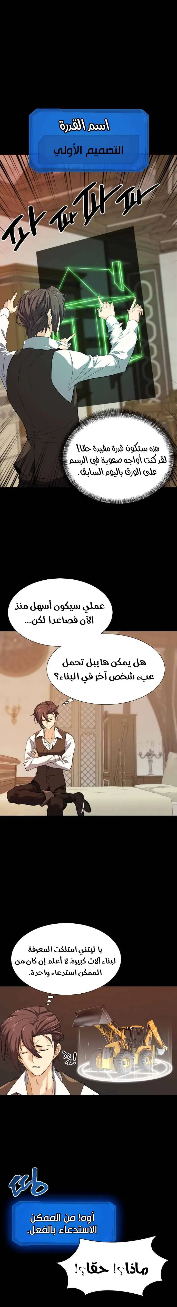 Read The World Best Engineer AR Manga Online