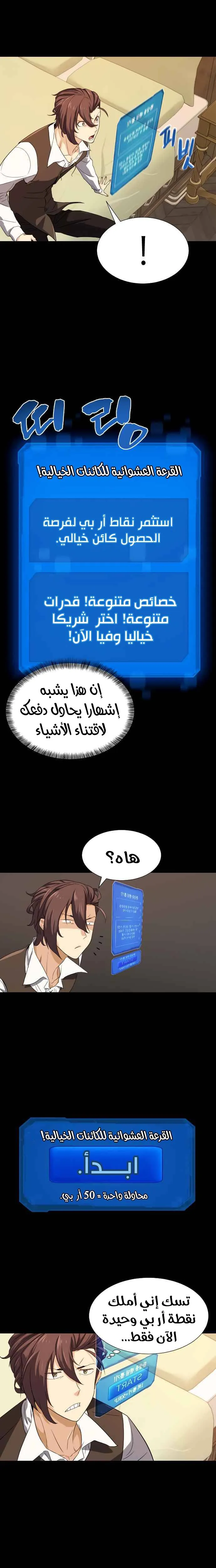 Read The World Best Engineer AR Manga Online