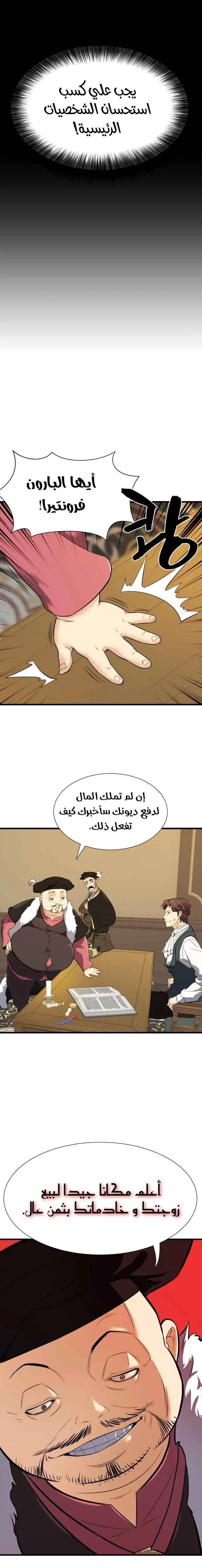 Read The World Best Engineer AR Manga Online