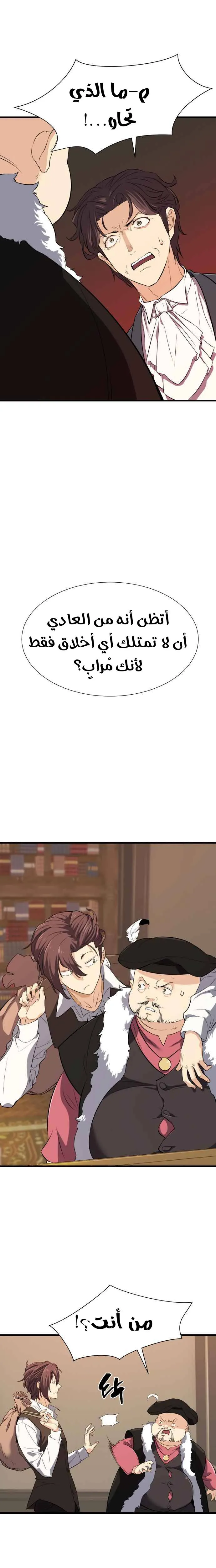 Read The World Best Engineer AR Manga Online