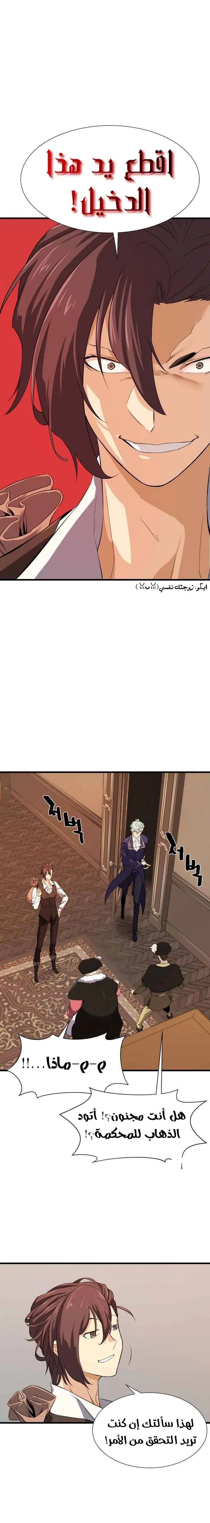Read The World Best Engineer AR Manga Online