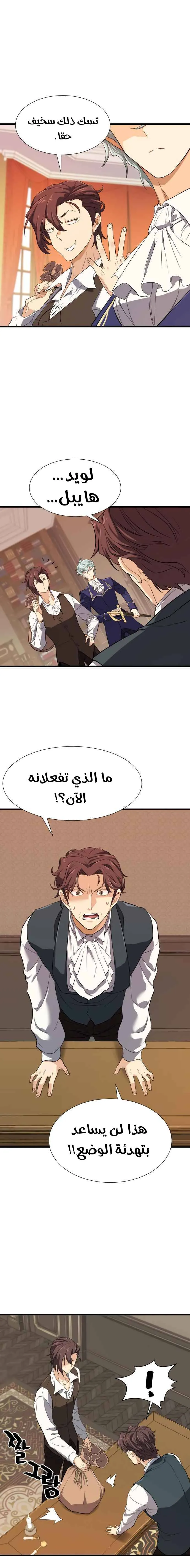 Read The World Best Engineer AR Manga Online
