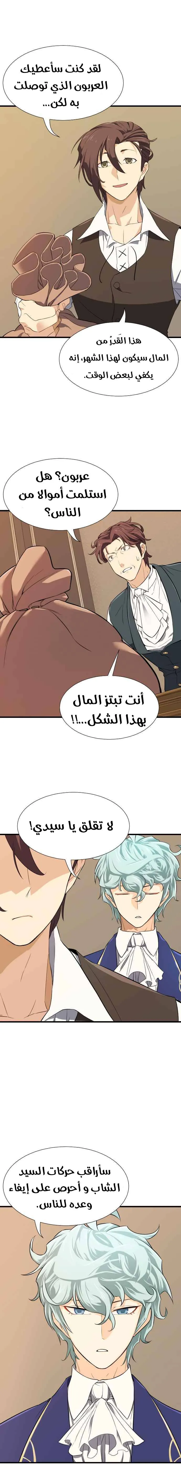 Read The World Best Engineer AR Manga Online