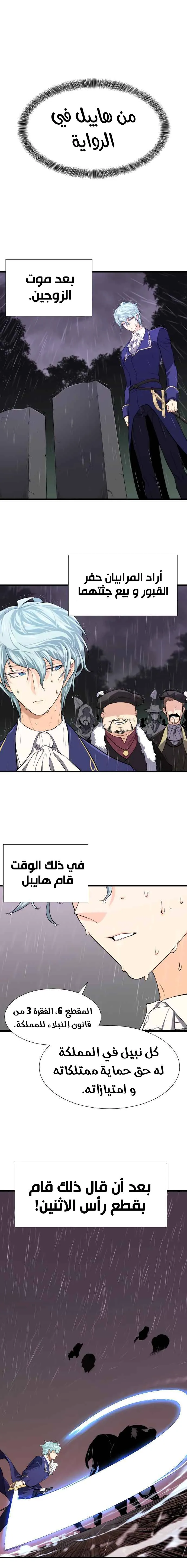 Read The World Best Engineer AR Manga Online