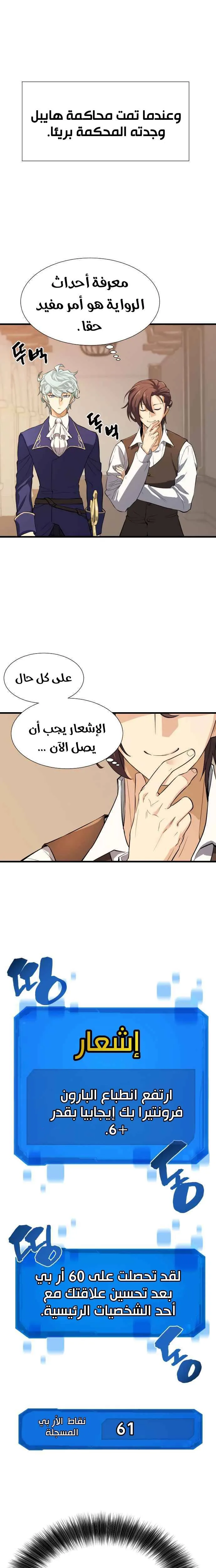 Read The World Best Engineer AR Manga Online