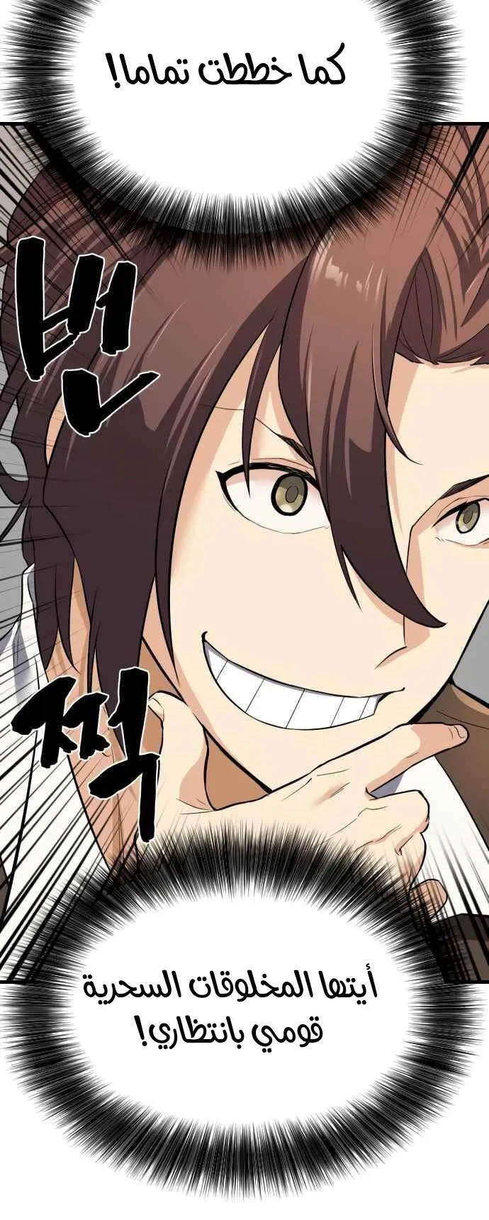 Read The World Best Engineer AR Manga Online