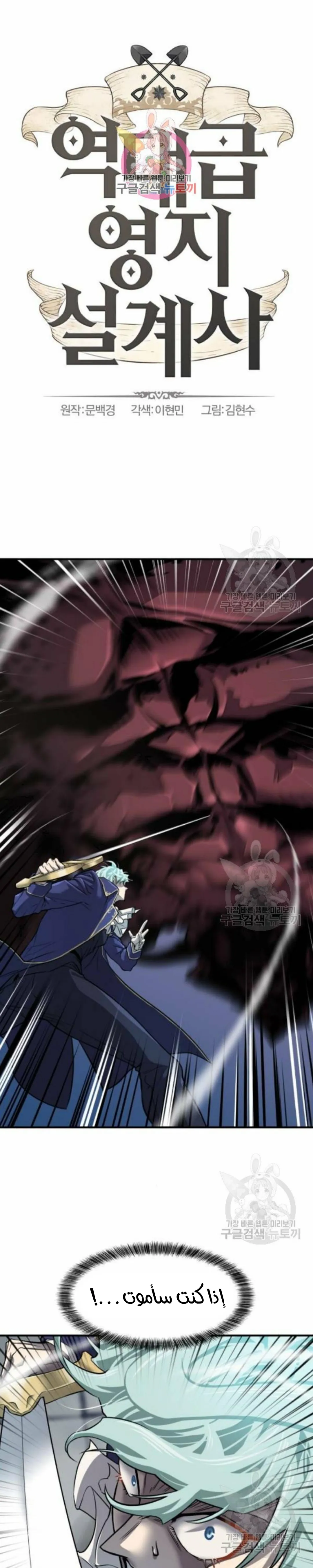 Read The World Best Engineer AR Manga Online