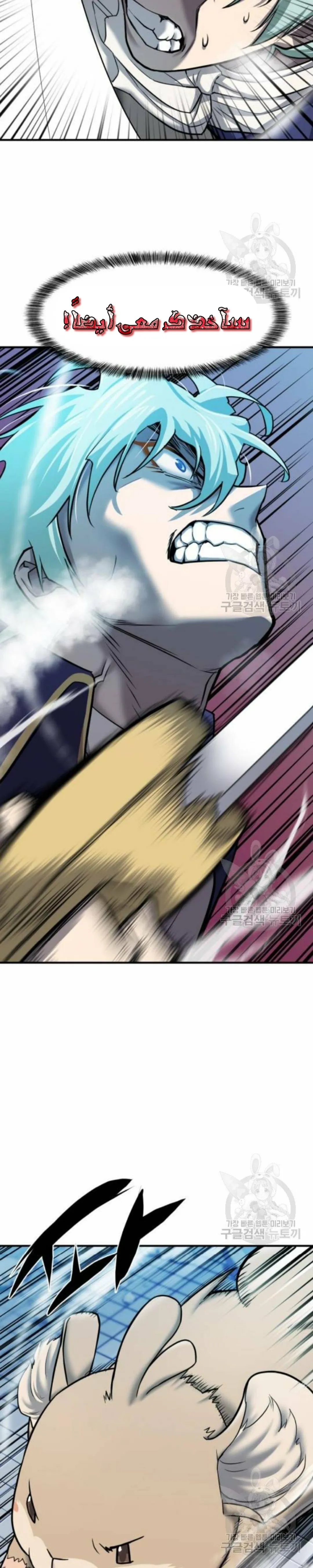 Read The World Best Engineer AR Manga Online