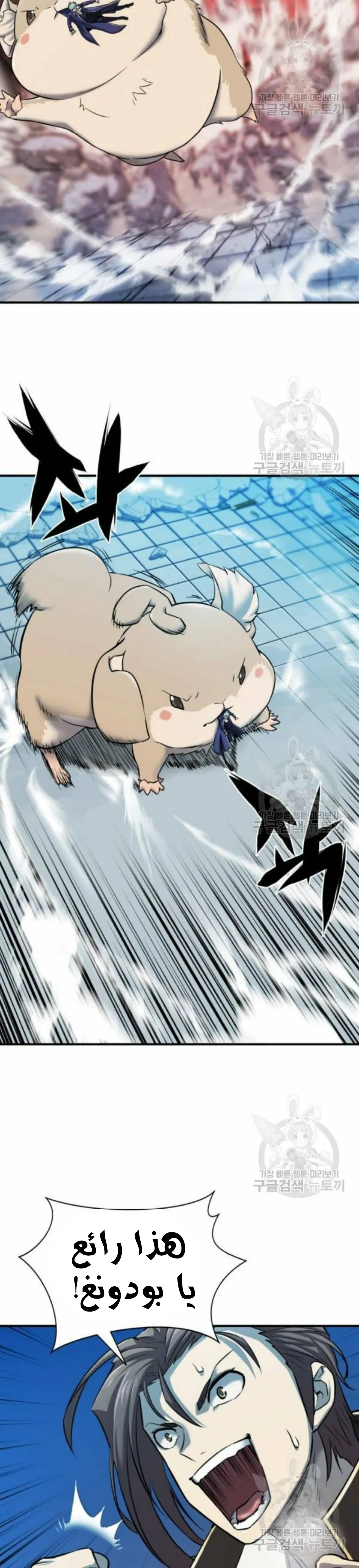 Read The World Best Engineer AR Manga Online