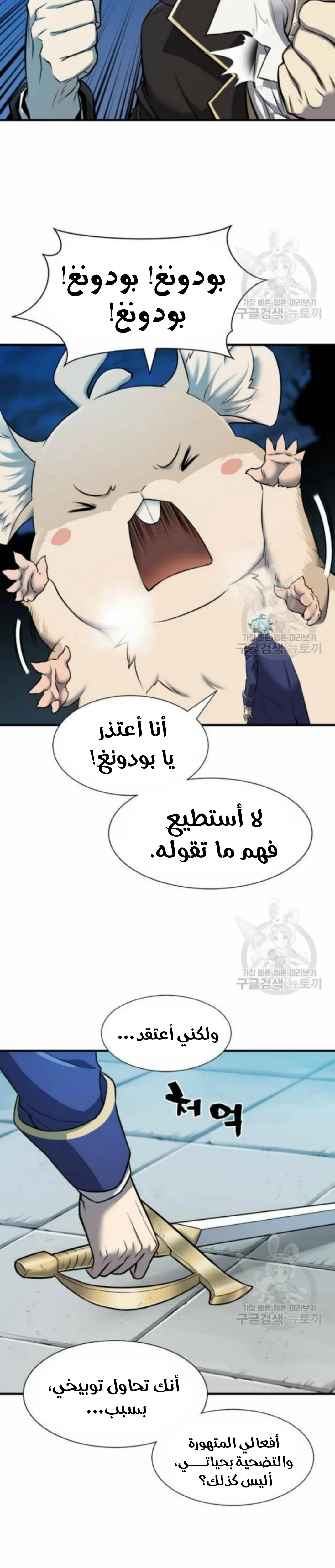 Read The World Best Engineer AR Manga Online