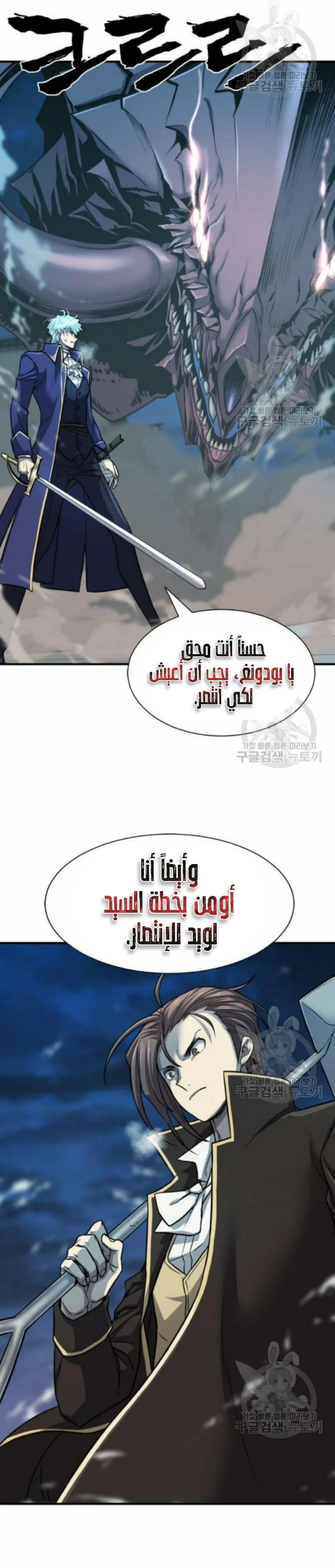 Read The World Best Engineer AR Manga Online