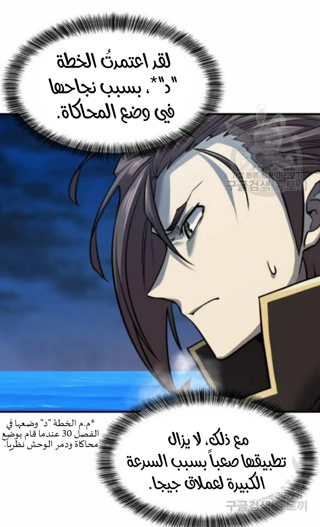Read The World Best Engineer AR Manga Online