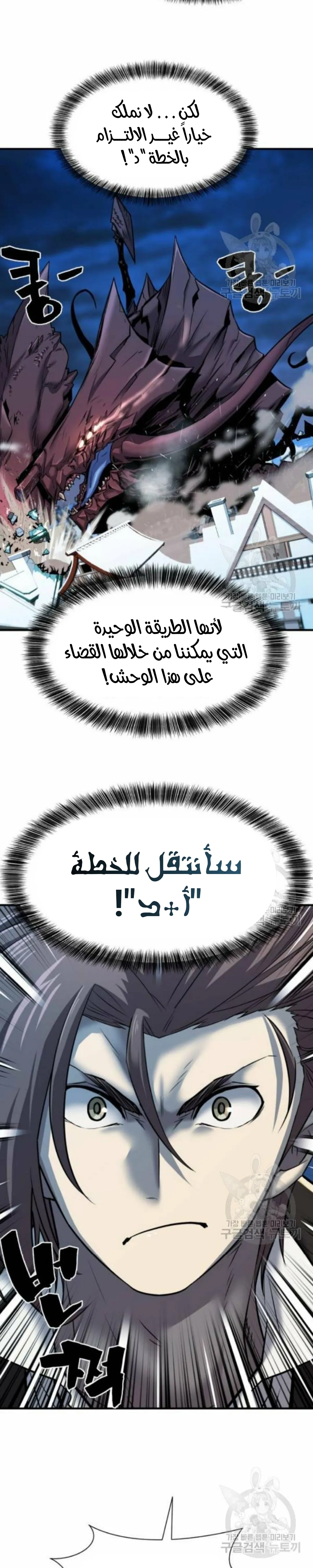 Read The World Best Engineer AR Manga Online