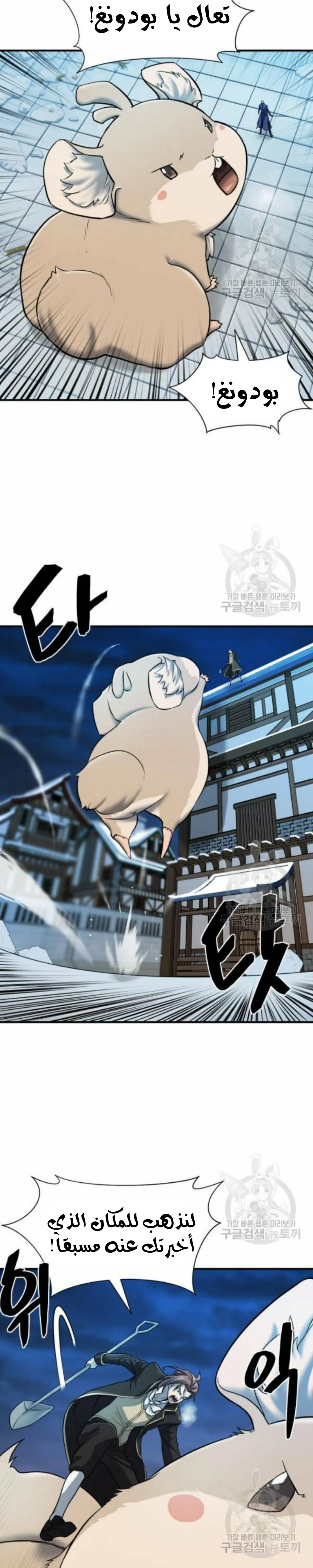 Read The World Best Engineer AR Manga Online