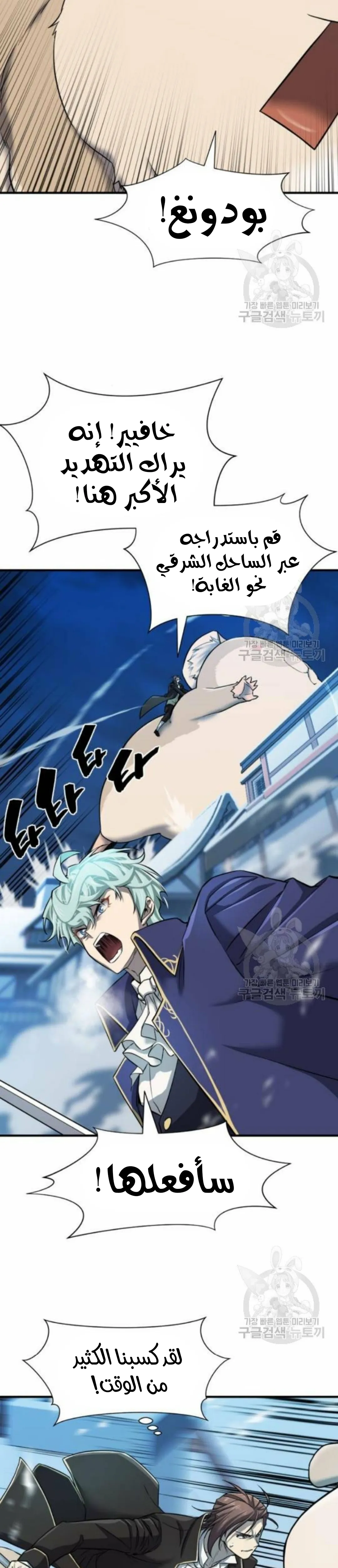 Read The World Best Engineer AR Manga Online
