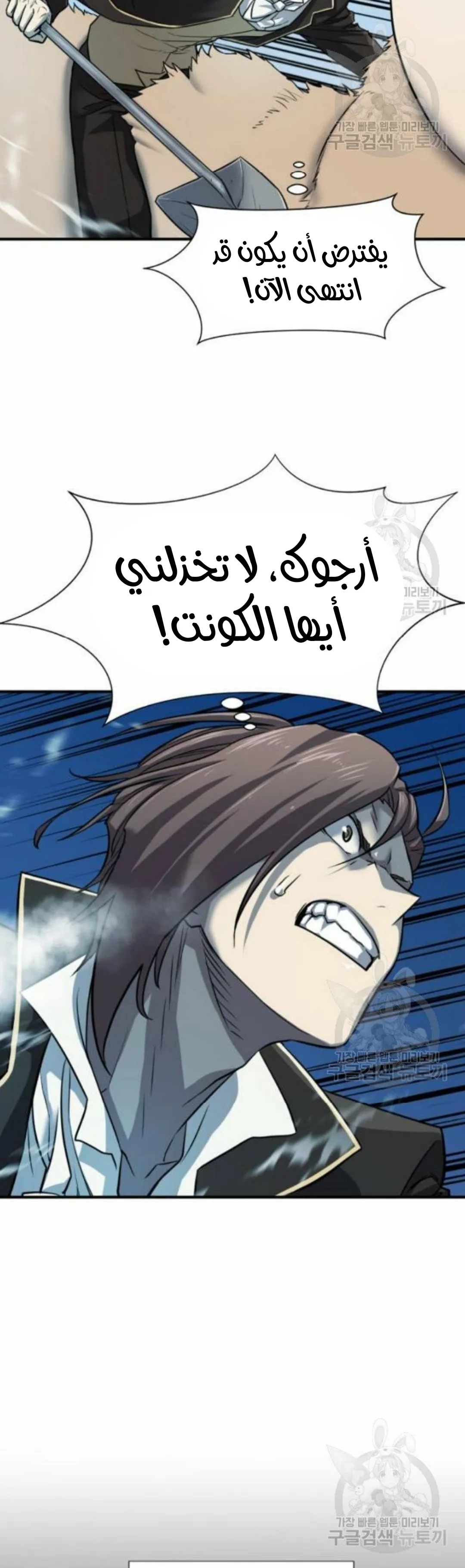 Read The World Best Engineer AR Manga Online
