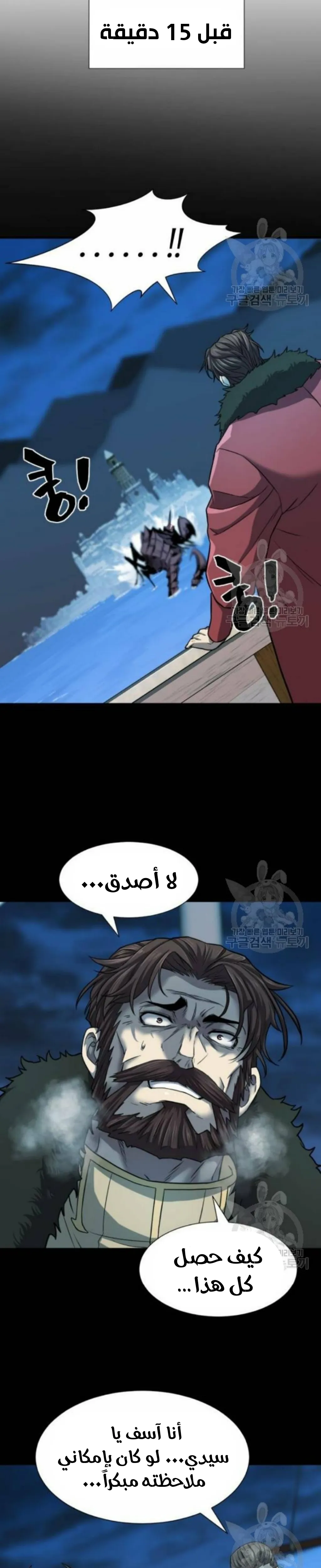 Read The World Best Engineer AR Manga Online