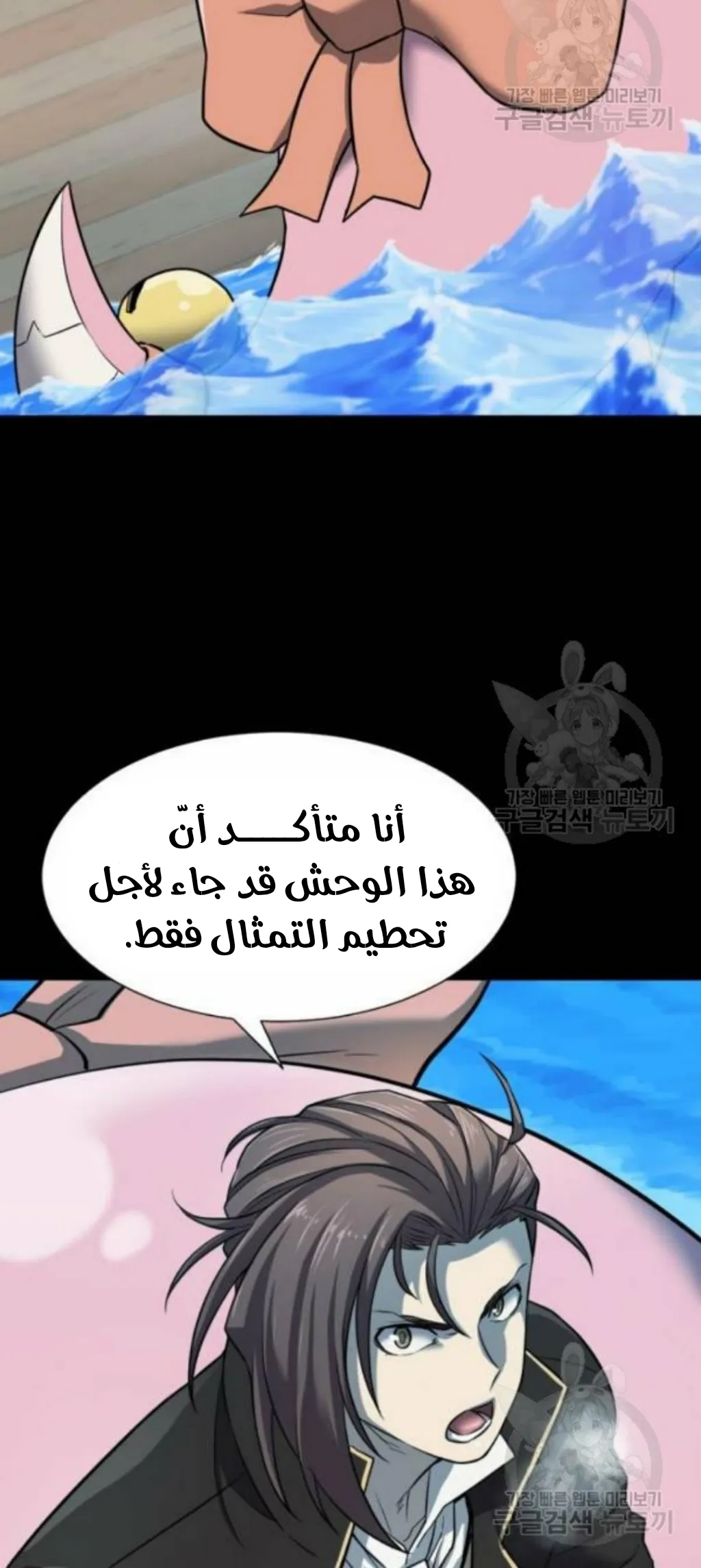 Read The World Best Engineer AR Manga Online