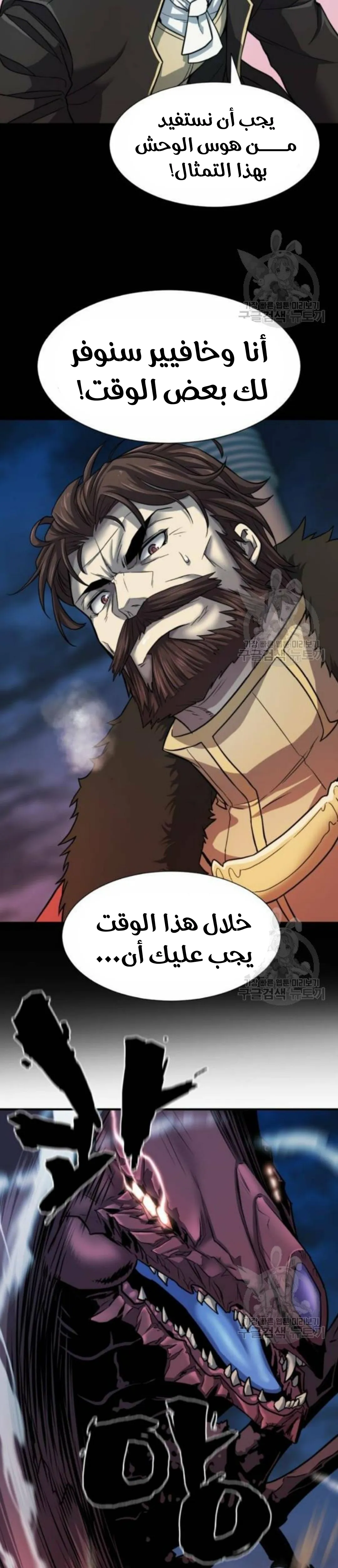 Read The World Best Engineer AR Manga Online