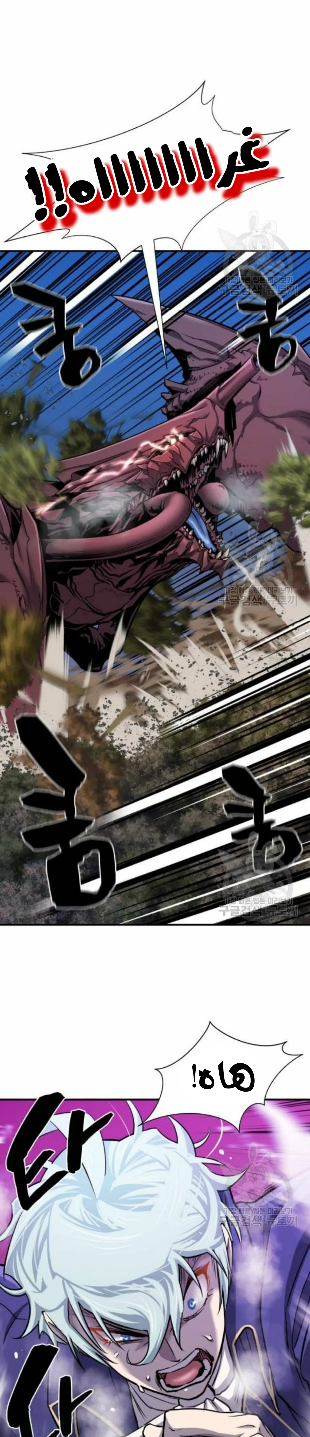 Read The World Best Engineer AR Manga Online