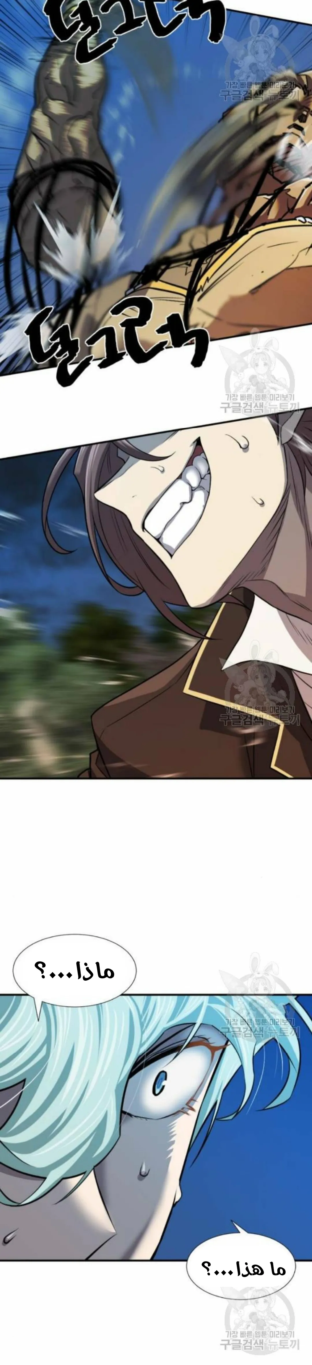 Read The World Best Engineer AR Manga Online
