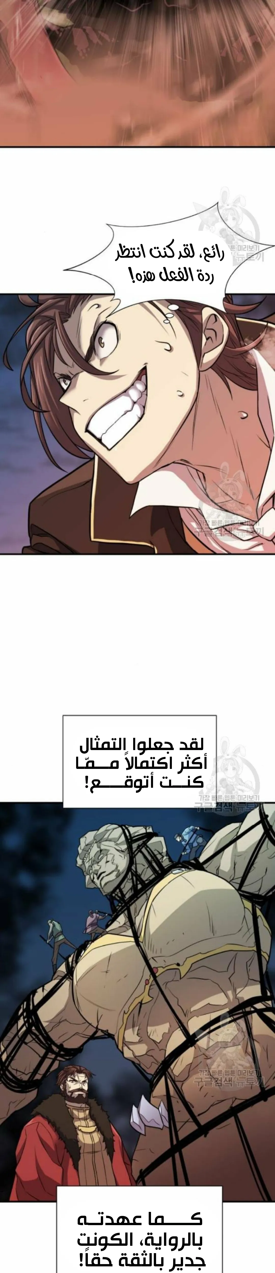 Read The World Best Engineer AR Manga Online