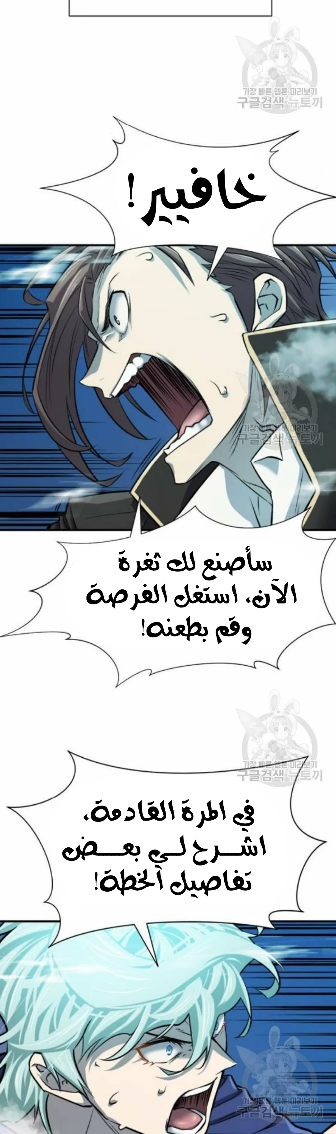 Read The World Best Engineer AR Manga Online
