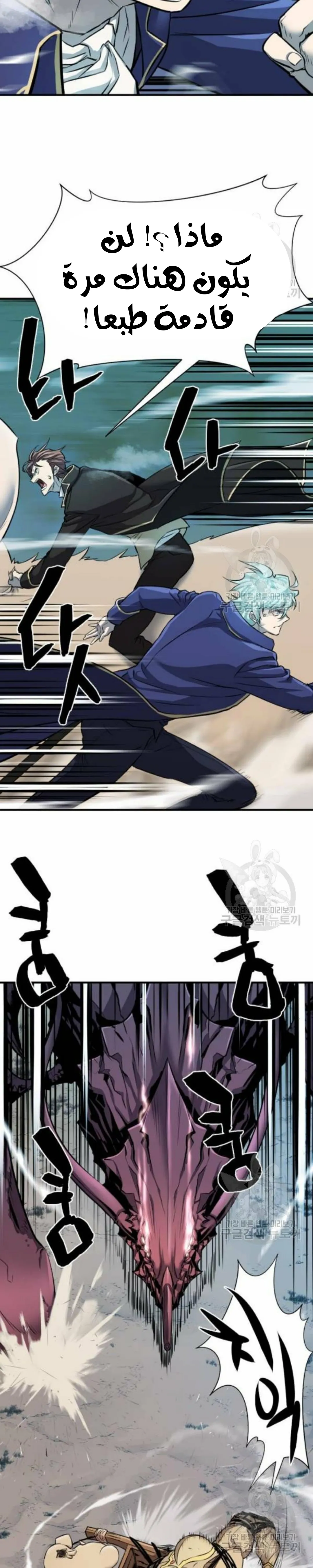 Read The World Best Engineer AR Manga Online