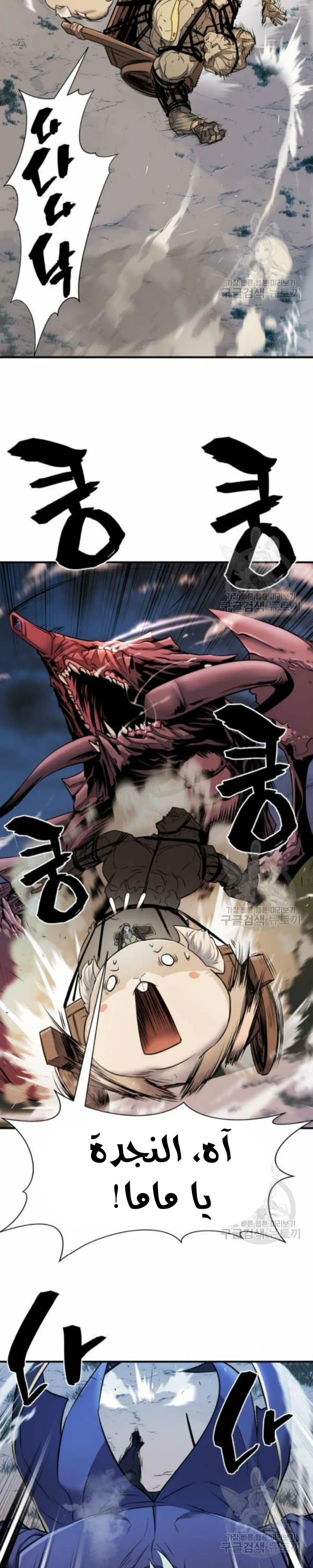 Read The World Best Engineer AR Manga Online