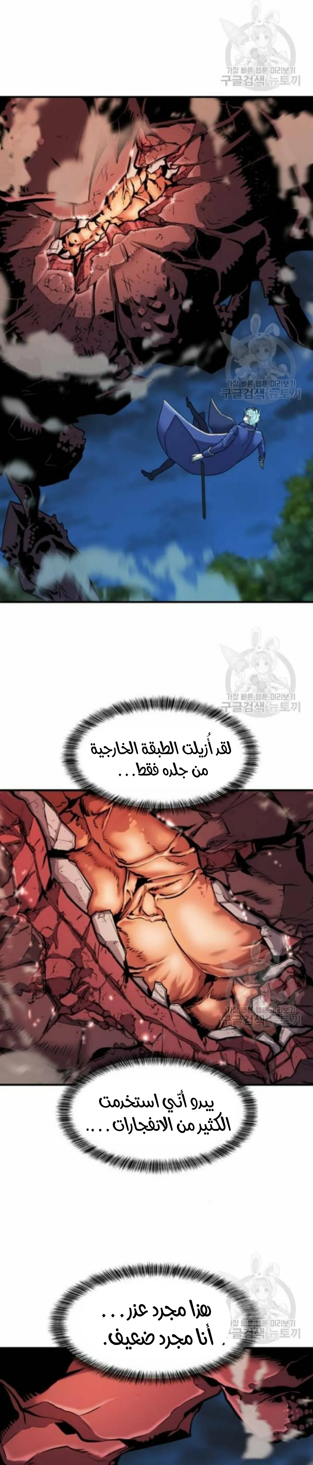 Read The World Best Engineer AR Manga Online